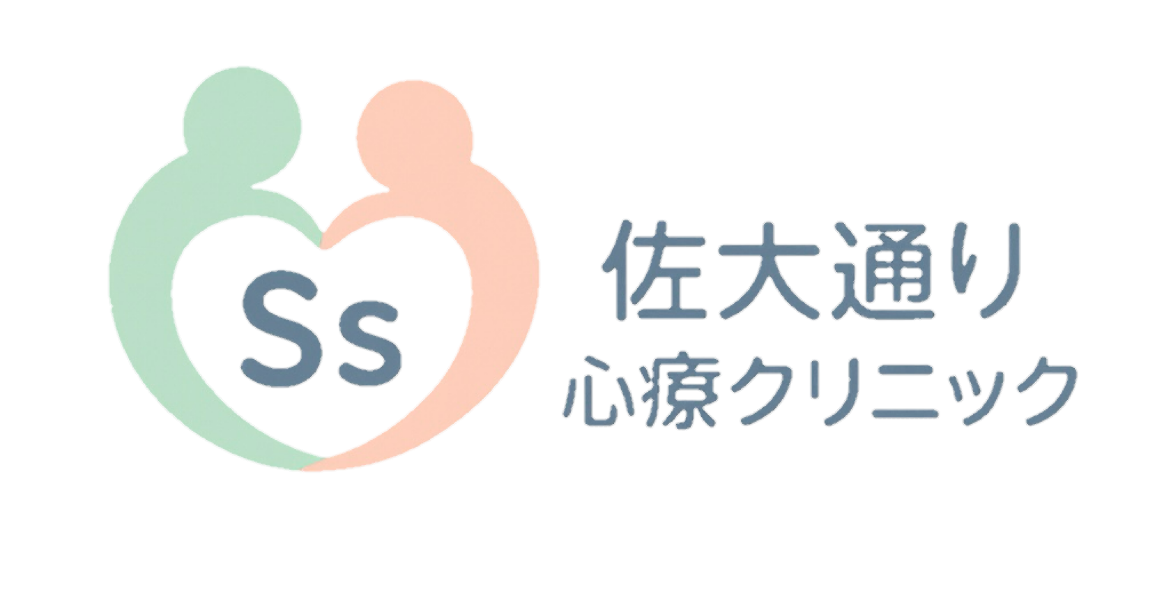 佐大通り心療クリニック